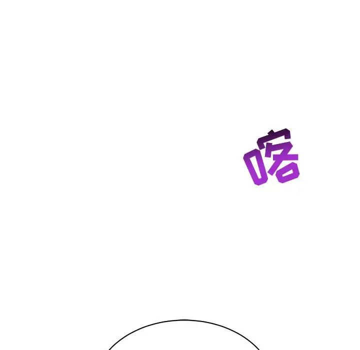 亲爱的你-Liebling！第58话