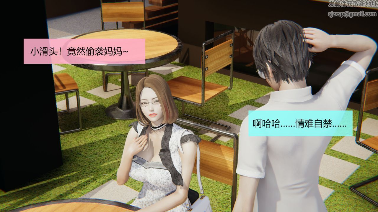 [3D]用催眠术改造母亲第04话