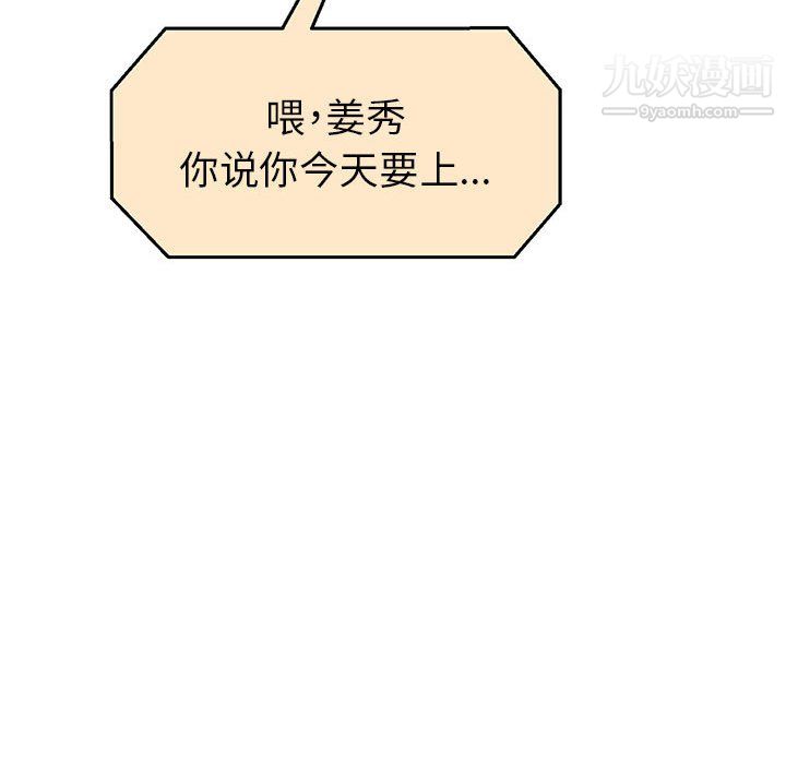 继母的姐妹们第25话