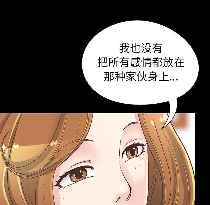 不该有的爱情第13话