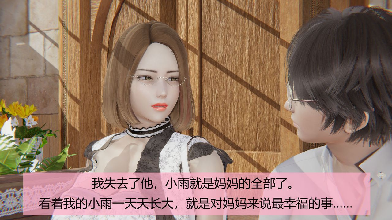 [3D]用催眠术改造母亲第04话