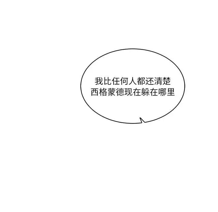 亲爱的你-Liebling!第58话