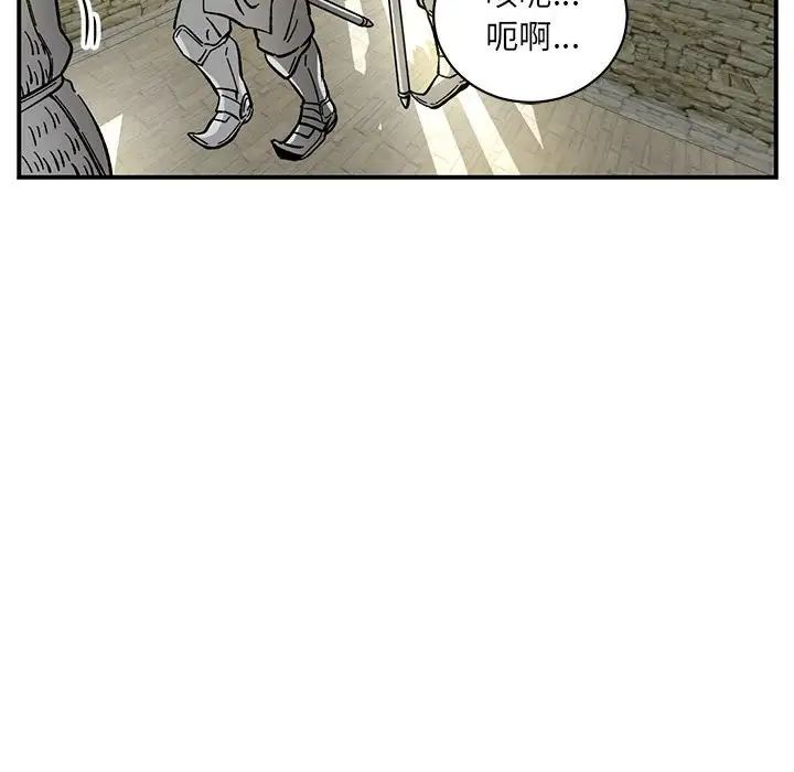 亲爱的你-Liebling!第58话