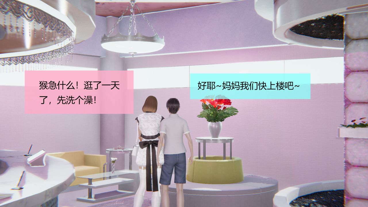 [3D]用催眠术改造母亲第04话