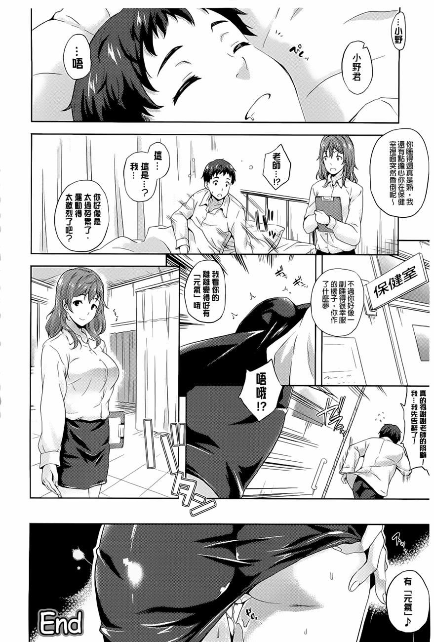 [七瀬瑞穂]さきゅらいふ[七瀬瑞穂]さきゅらいふ