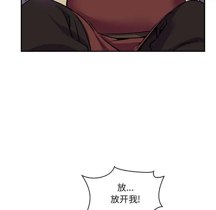 亲爱的你-Liebling!第58话