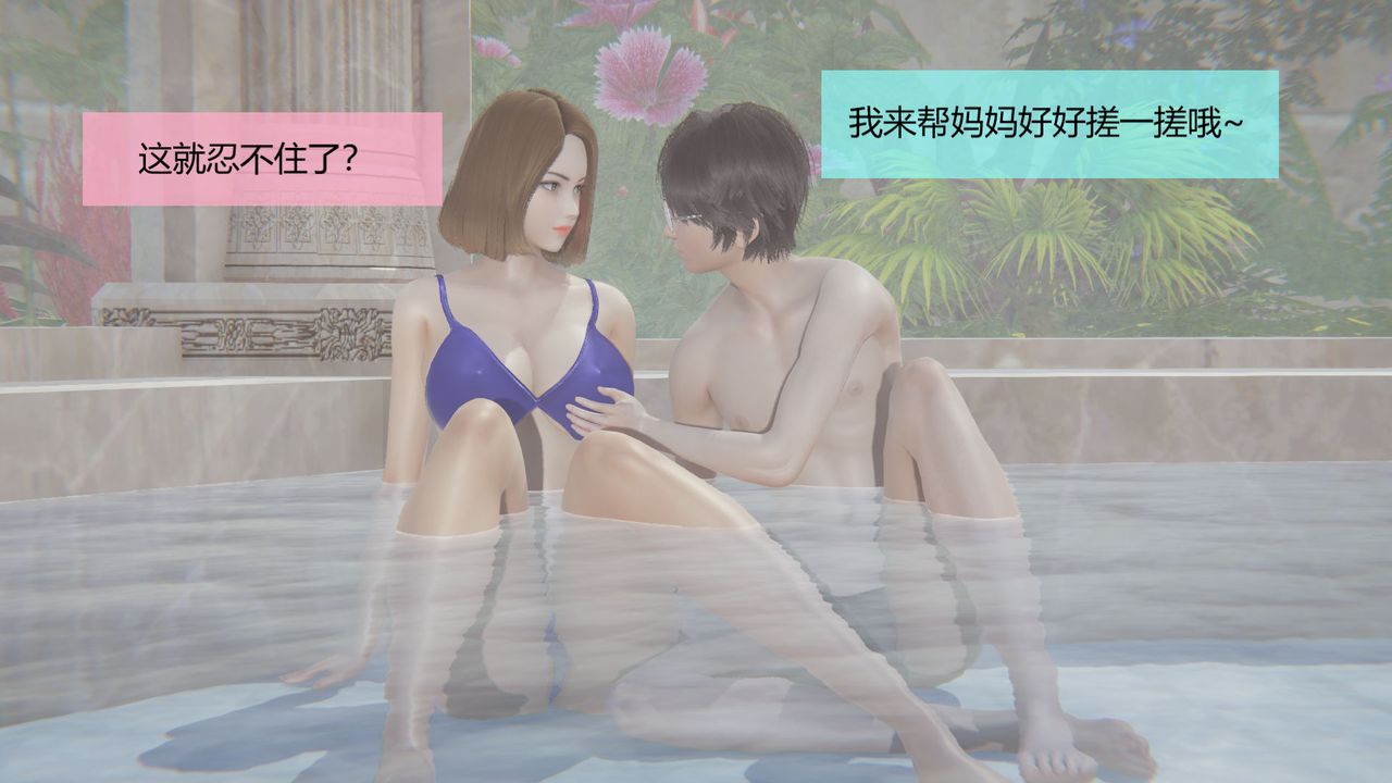 [3D]用催眠术改造母亲第04话