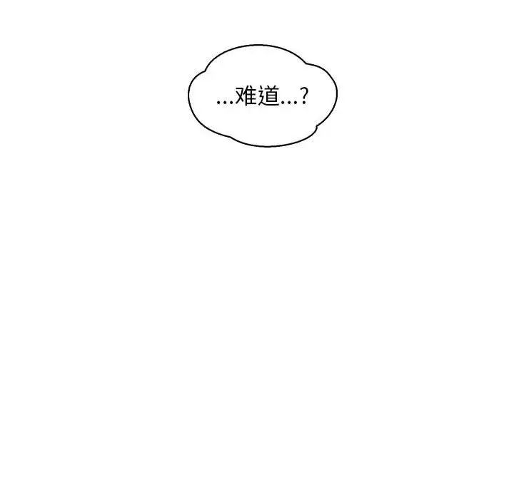 亲爱的你-Liebling!第58话