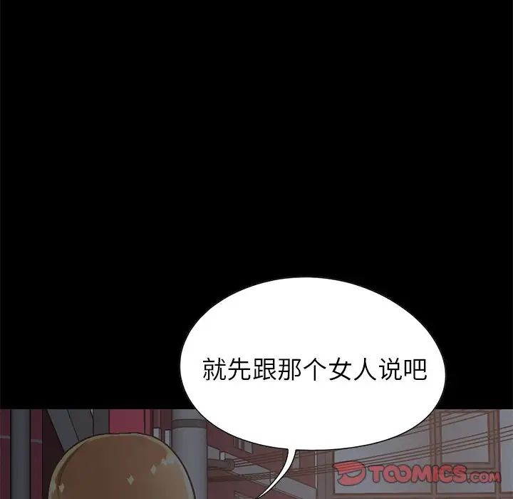 不该有的爱情第13话