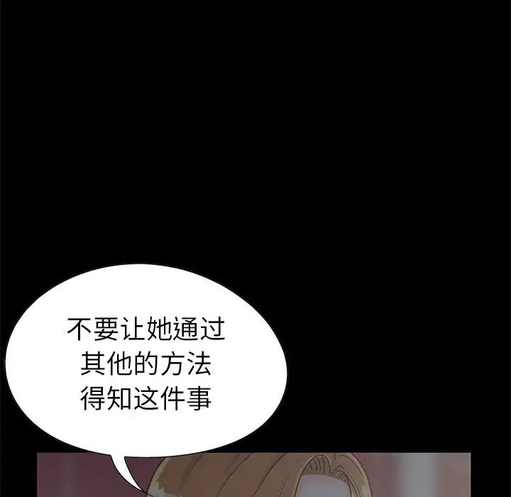 不该有的爱情第13话