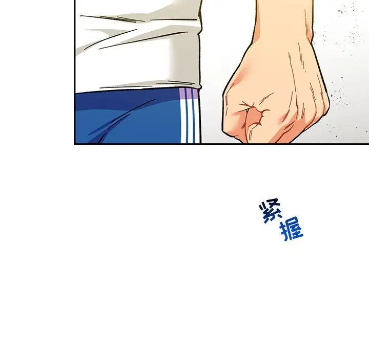亲爱的你-Liebling!第58话