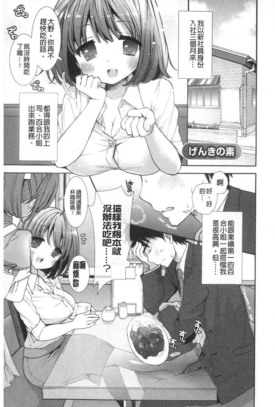 [もずや紫]いちゃらぶっ！[もずや紫]いちゃらぶっ！