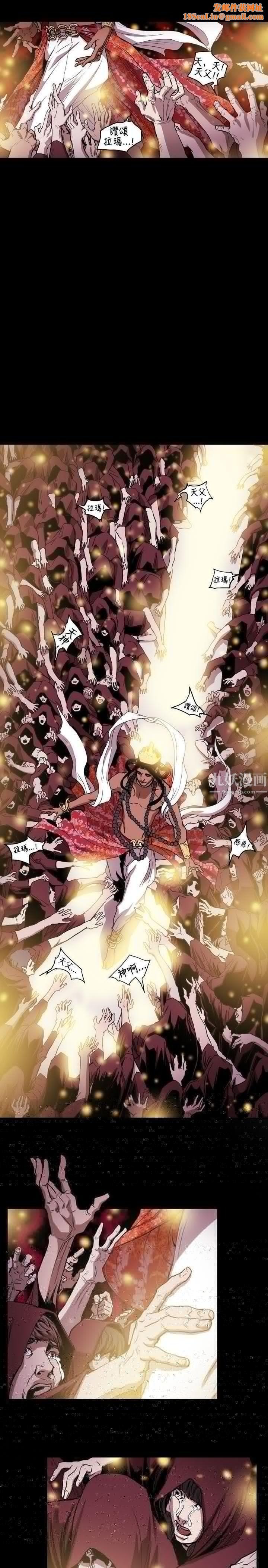 Honeytrap甜蜜陷阱第28话