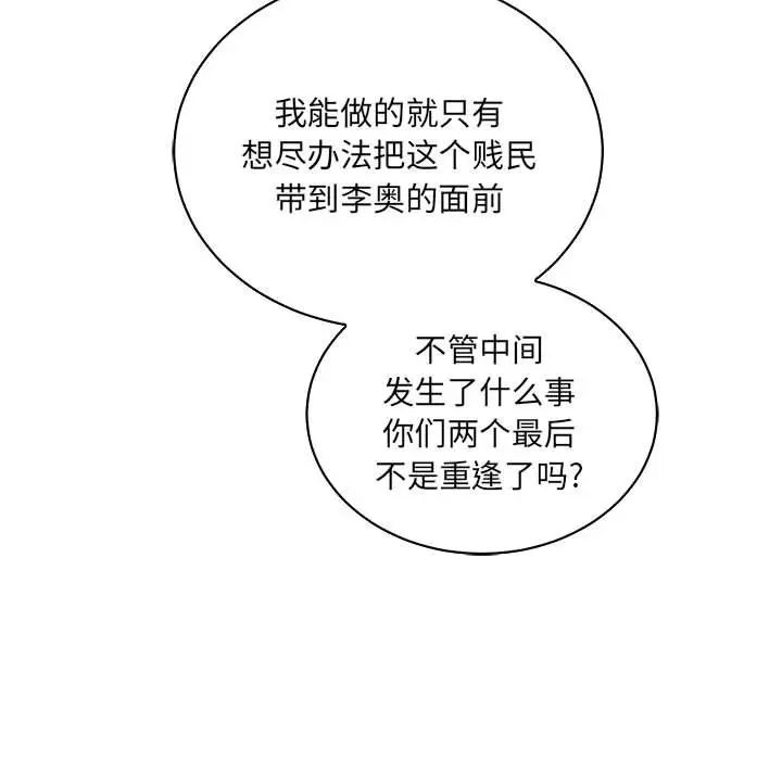 亲爱的你-Liebling！第58话