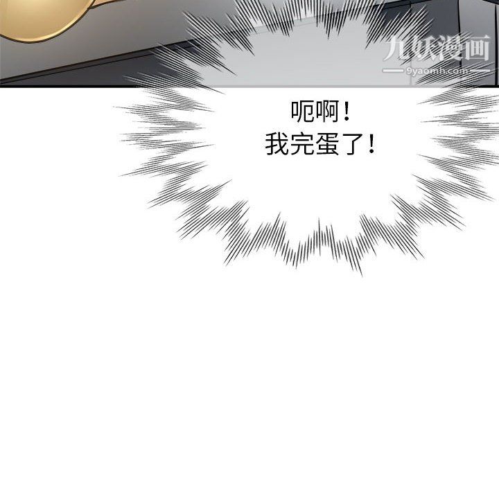继母的姐妹们第26话
