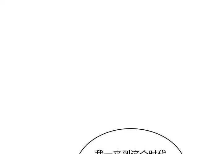 亲爱的你-Liebling!第59话
