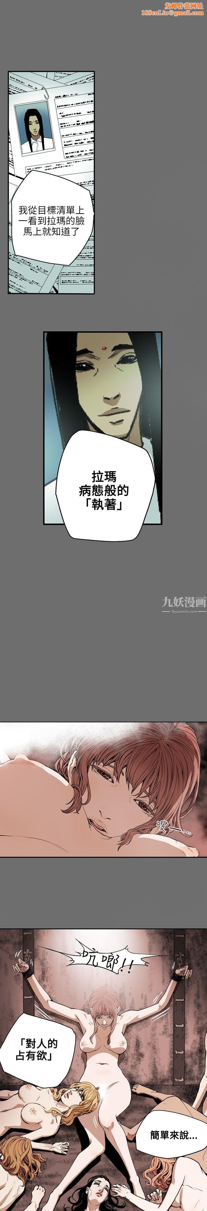 Honeytrap甜蜜陷阱第29话