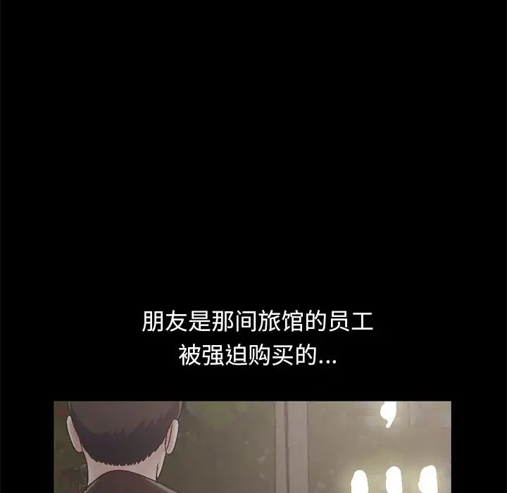 不该有的爱情第13话