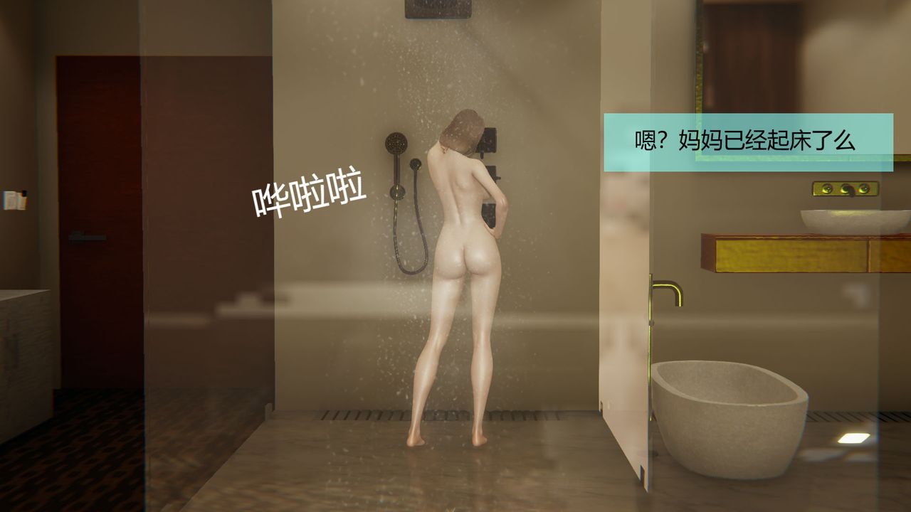 [3D]用催眠术改造母亲第04话