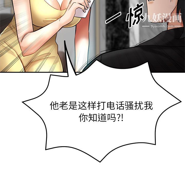 继母的姐妹们第26话