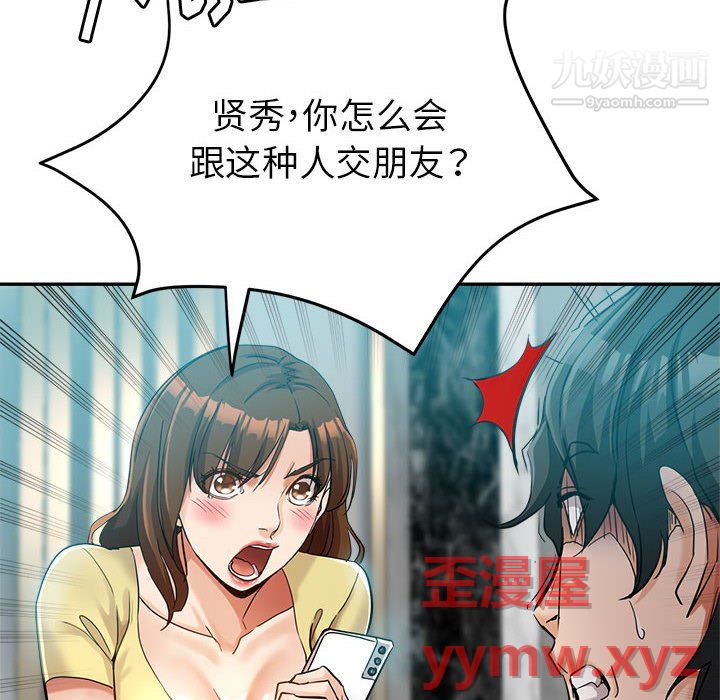 继母的姐妹们第26话