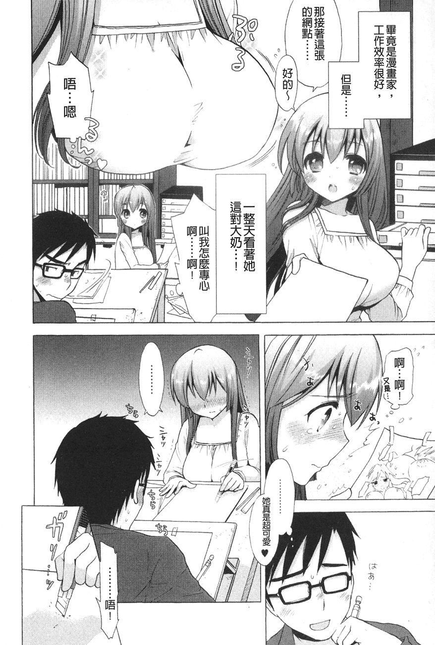 [もずや紫]いちゃらぶっ！[もずや紫]いちゃらぶっ！