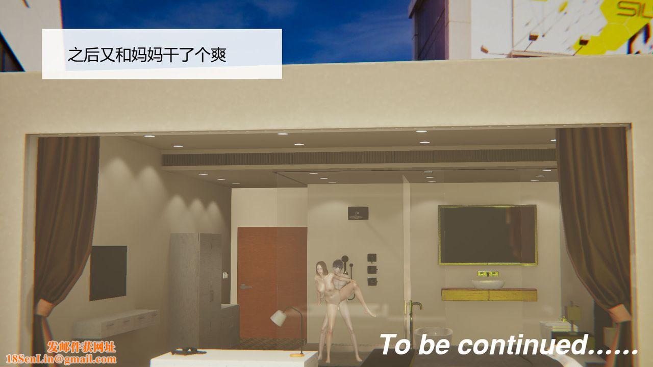 [3D]用催眠术改造母亲第04话