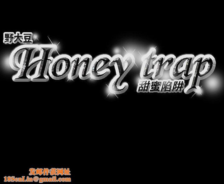 Honeytrap甜蜜陷阱第29话