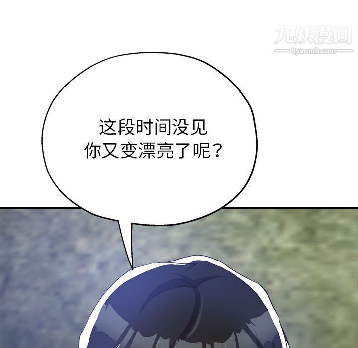 继母的姐妹们第26话
