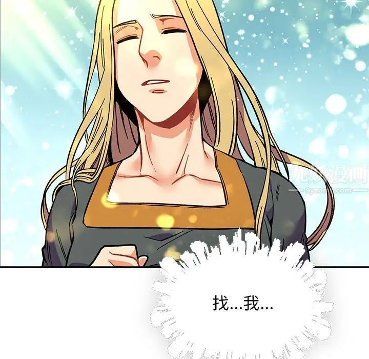 亲爱的你-Liebling!第59话