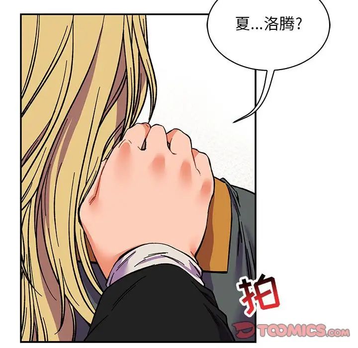 亲爱的你-Liebling!第59话