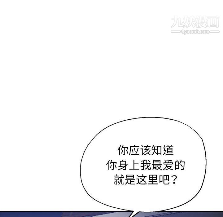 继母的姐妹们第26话