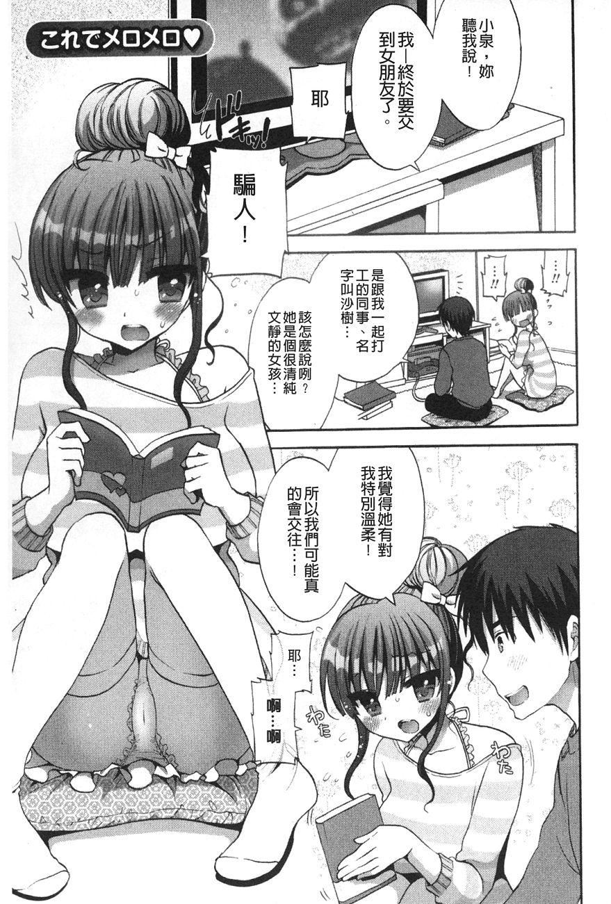 [もずや紫]いちゃらぶっ！[もずや紫]いちゃらぶっ！