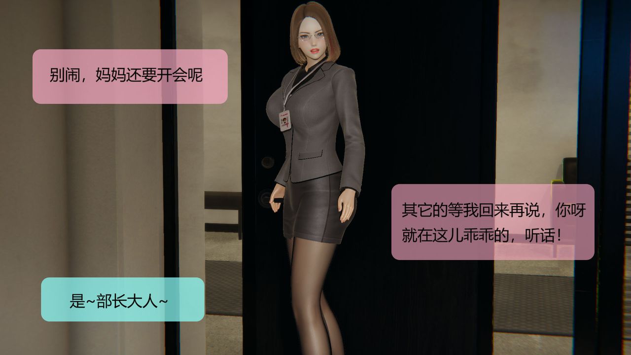 [3D]用催眠术改造母亲第05话