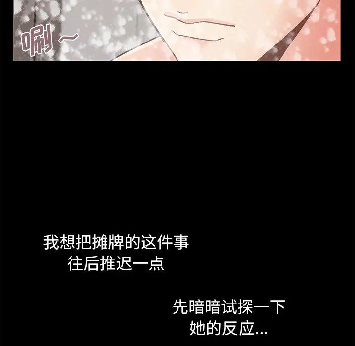 不该有的爱情第13话