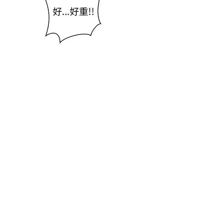 亲爱的你-Liebling!第59话