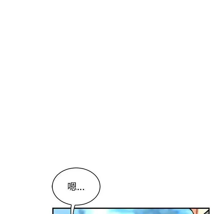 亲爱的你-Liebling!第59话