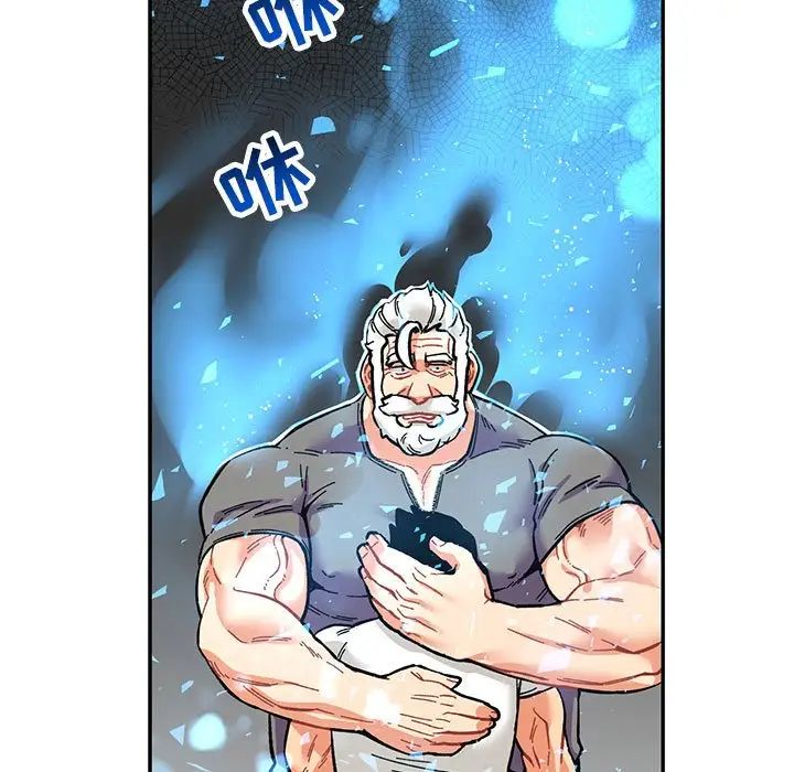 亲爱的你-Liebling！第59话