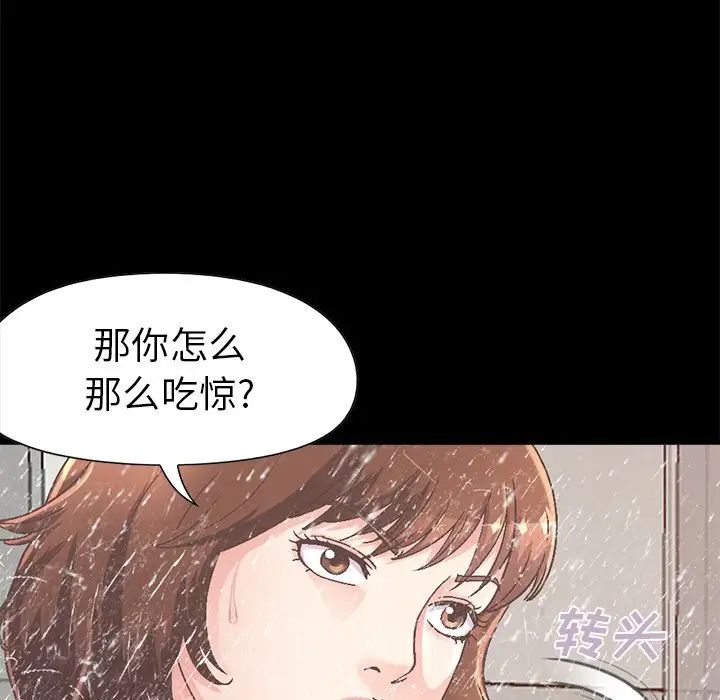 不该有的爱情第14话