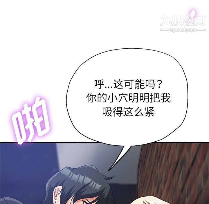 继母的姐妹们第26话