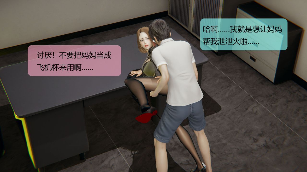 [3D]用催眠术改造母亲第05话