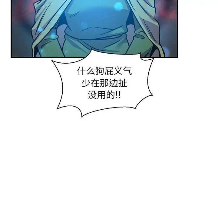 亲爱的你-Liebling！第59话