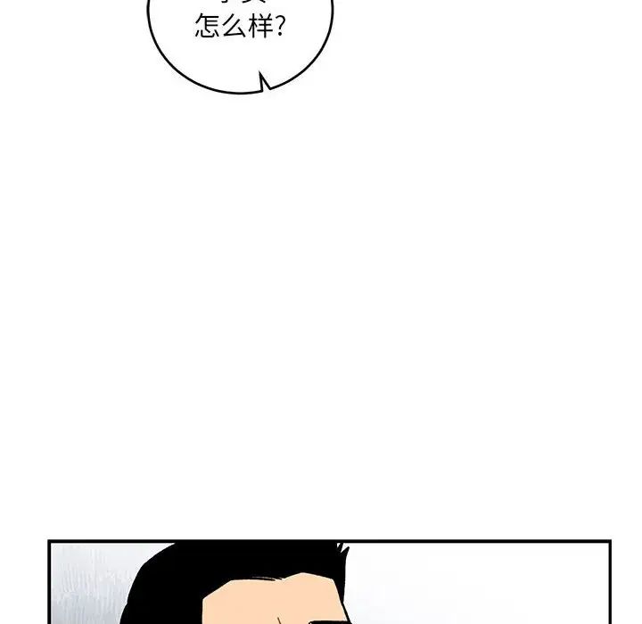 亲爱的你-Liebling!第59话