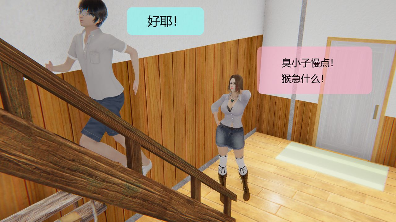 [3D]用催眠术改造母亲第05话