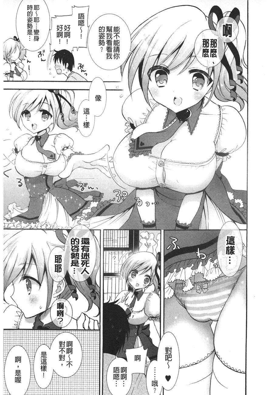 [もずや紫]いちゃらぶっ！[もずや紫]いちゃらぶっ！