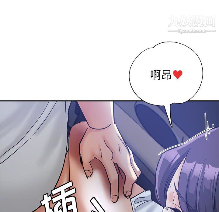 继母的姐妹们第26话