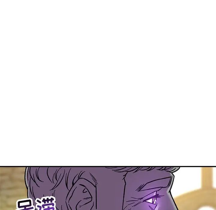 亲爱的你-Liebling!第59话
