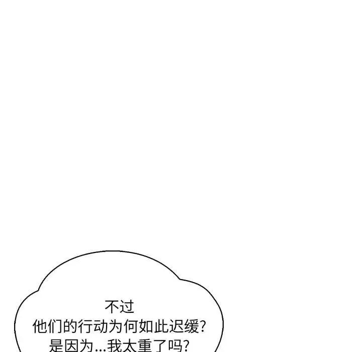 亲爱的你-Liebling!第59话