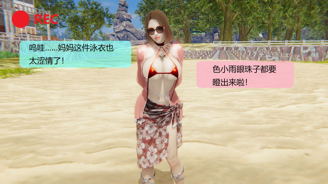 [3D]用催眠术改造母亲第05话