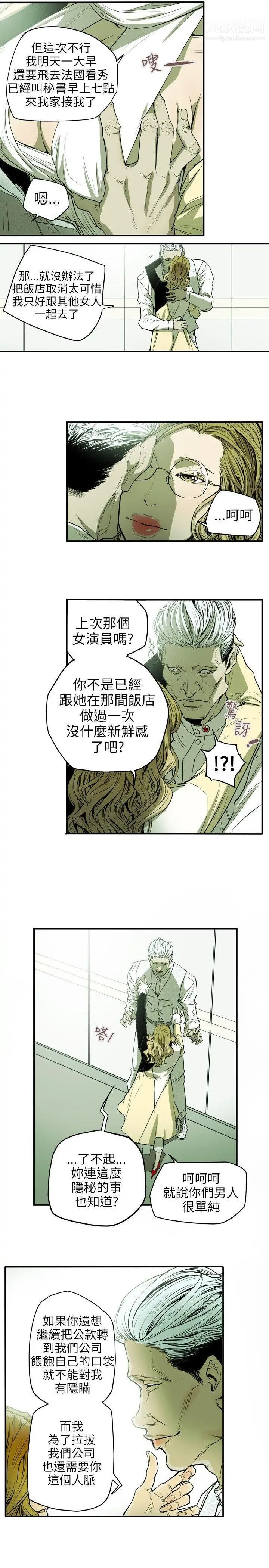 Honeytrap甜蜜陷阱第32话